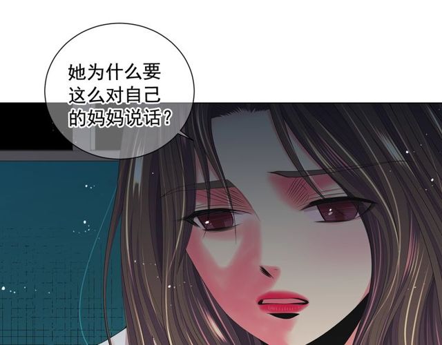 第12话 快四十岁怎么了？81