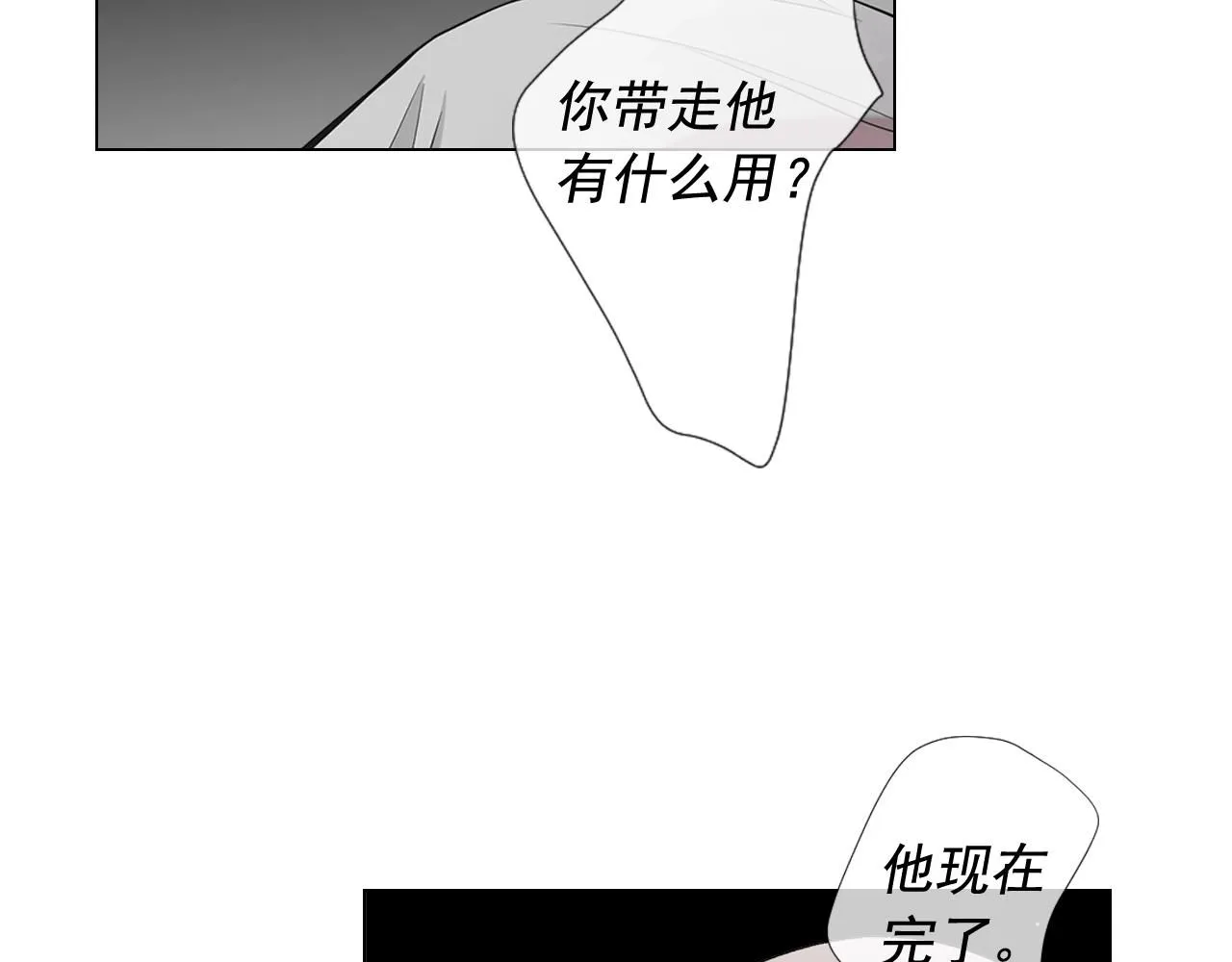 第二季完结 走！去救他们！58