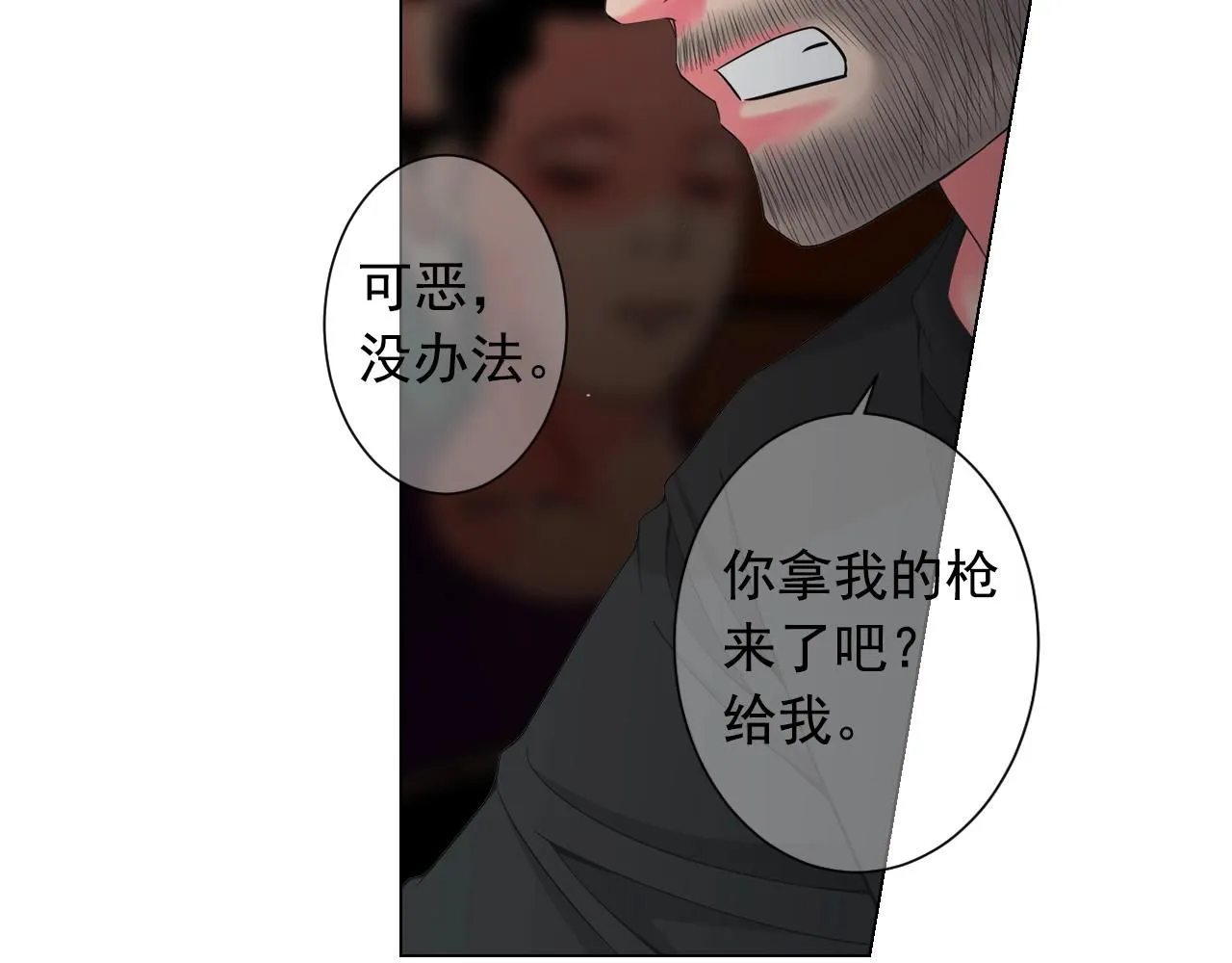 第29话 化险为夷53