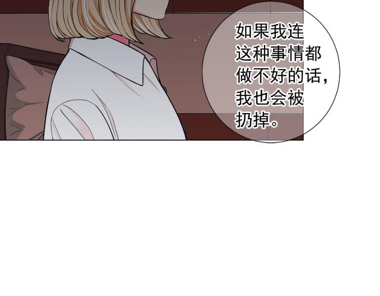 第21话 谈崩！再离家143
