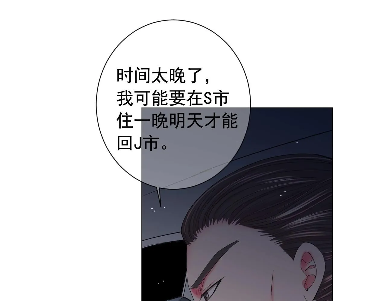第28话 秘密调查105