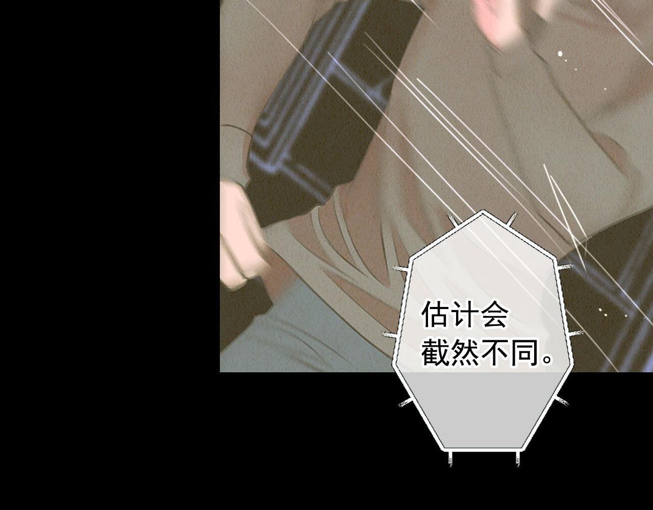 番外2 最好的安排66