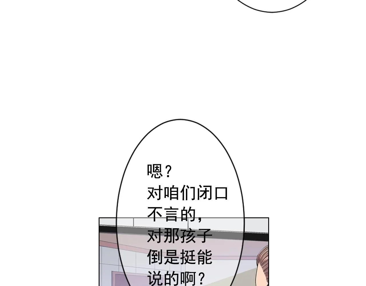 第28话 秘密调查39