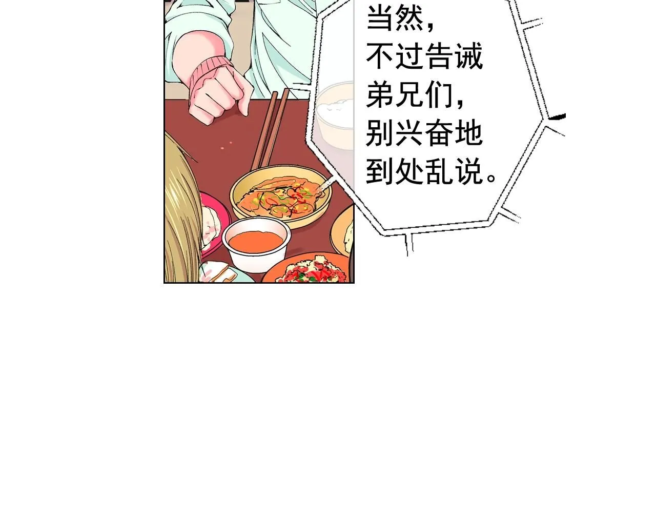 第28话 秘密调查109