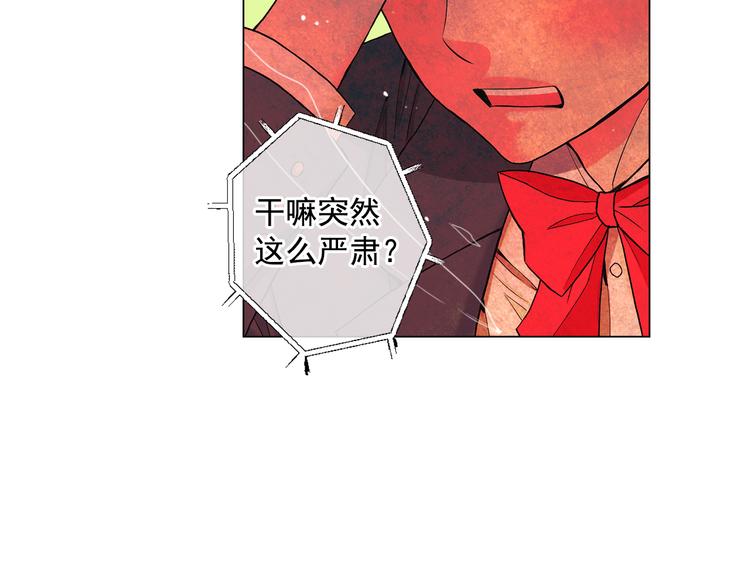 第5话 偷来的戒指6
