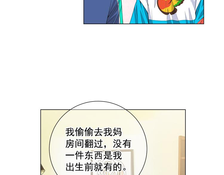 第3话 独一无二的戒指119