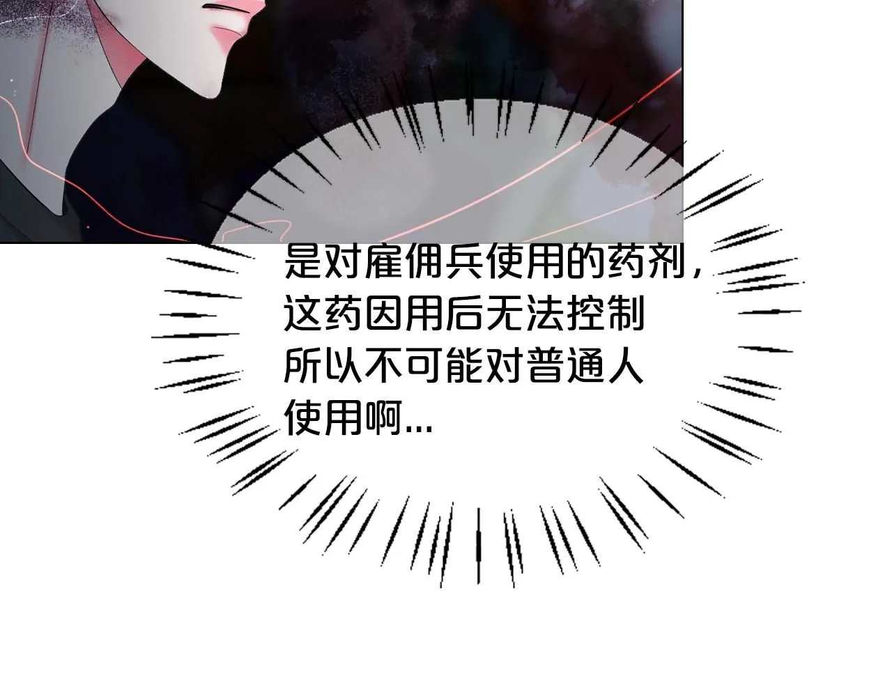 第29话 化险为夷51