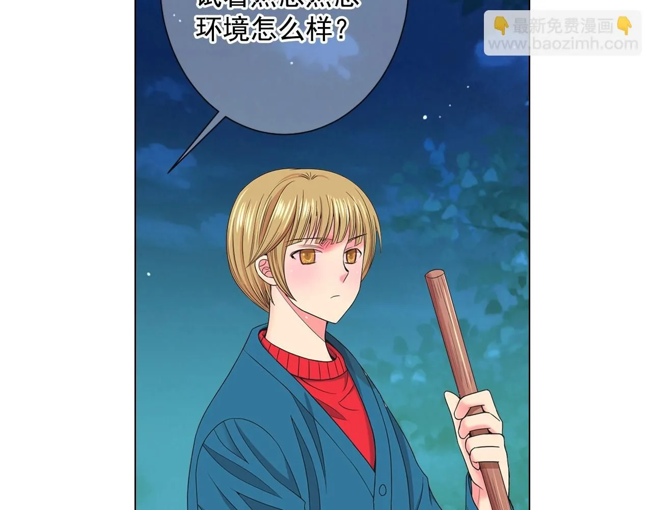 第27话  迷香的副作用45