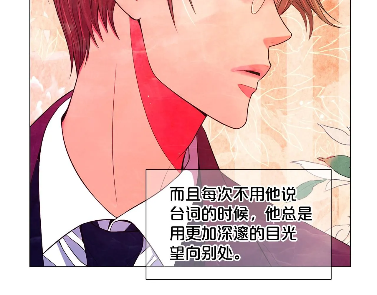 第19话 好久不见16