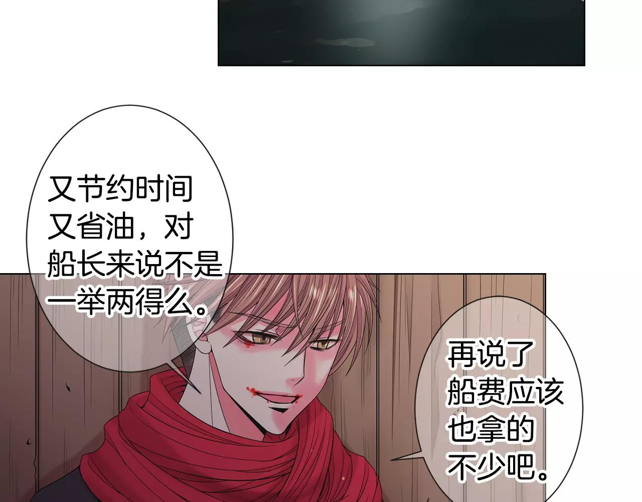 第三季第41话 美人计3