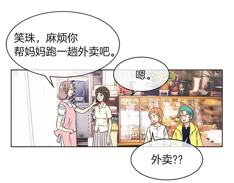 第3话 大婶们的自尊心？？22