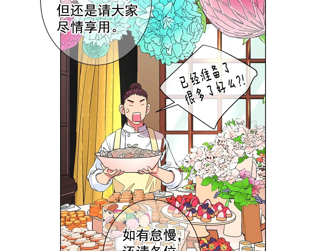 第16话 有人认识你的戒指79