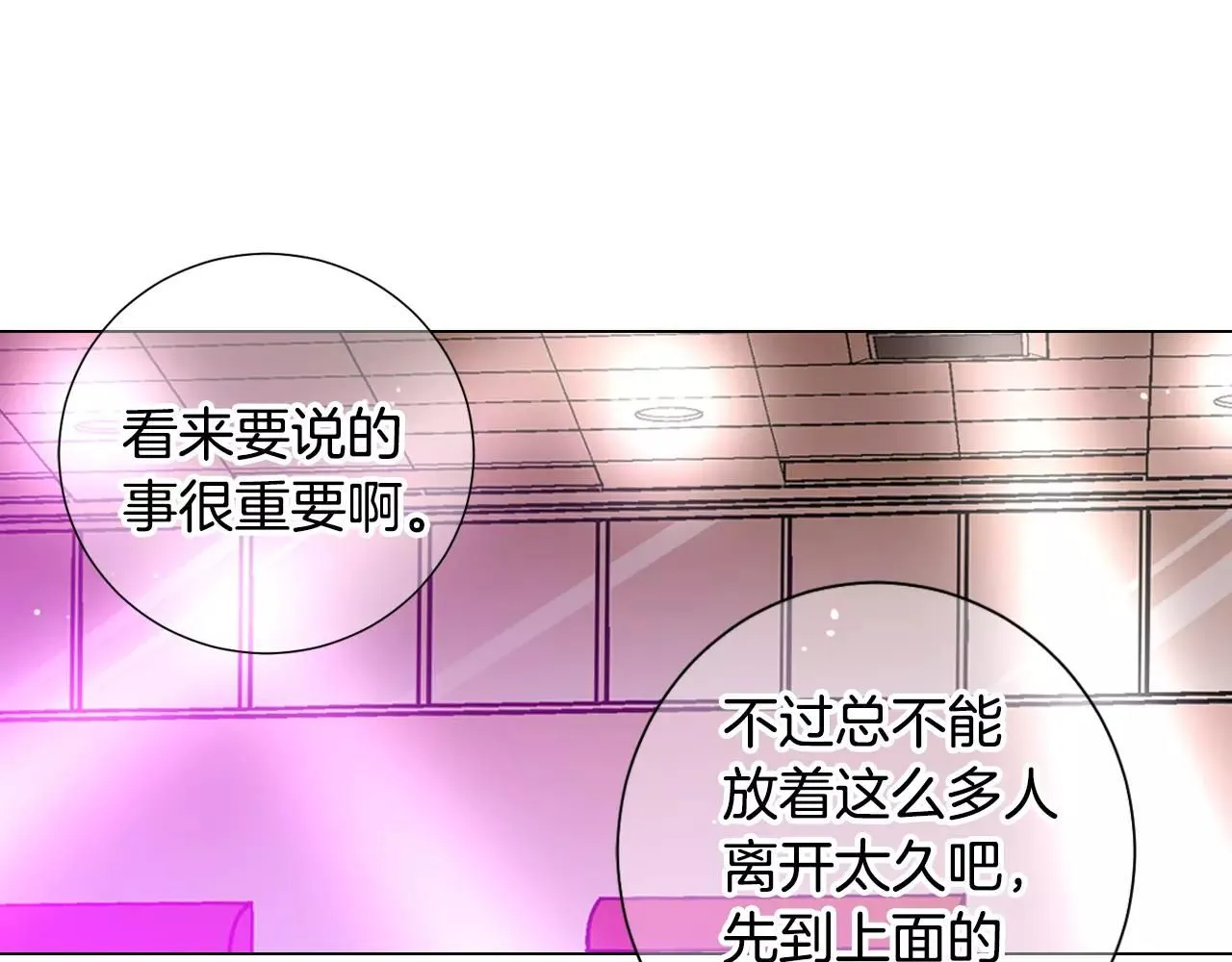 第三季第46话 爱上你的谎言22
