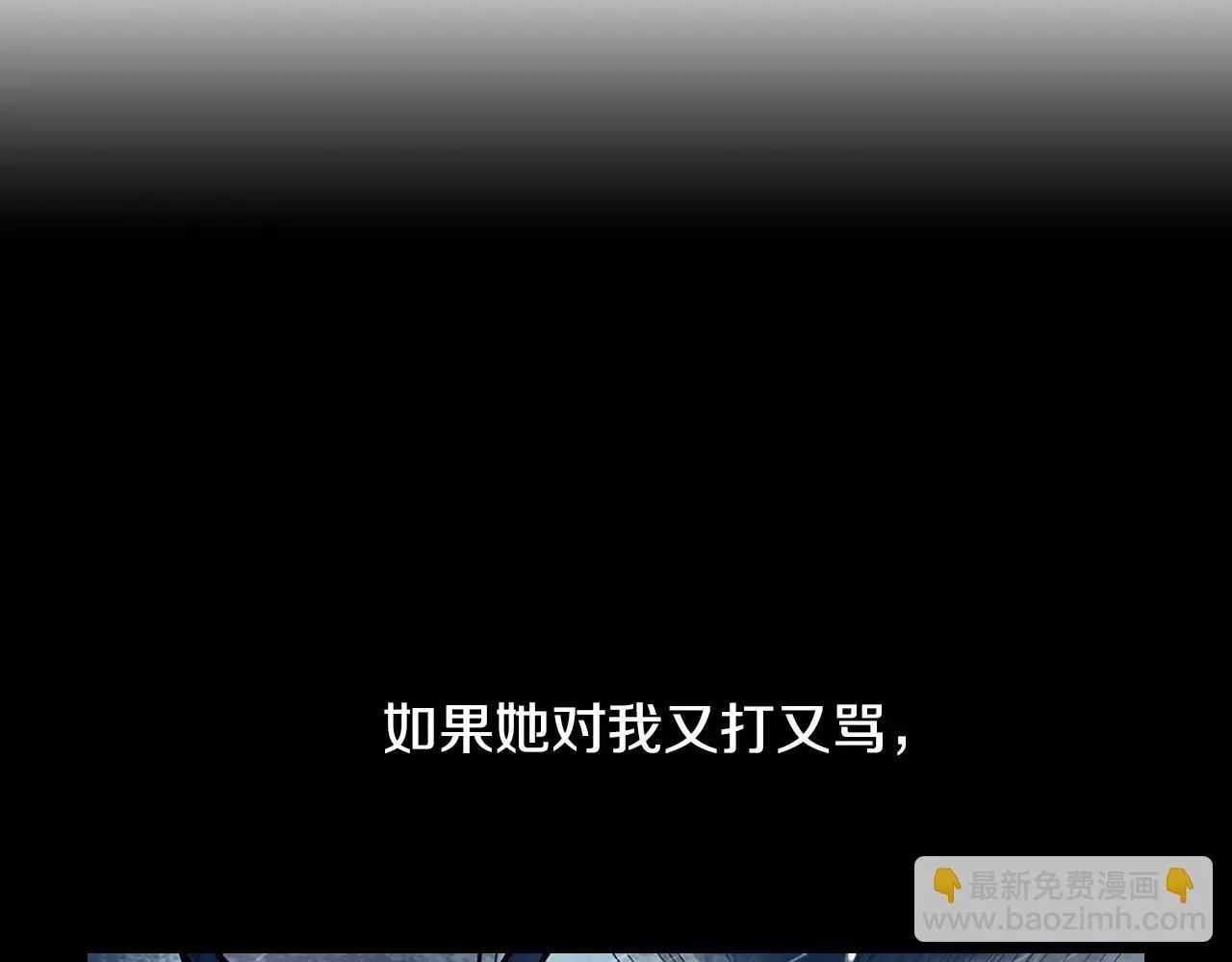 第三季第17话 他出来了2
