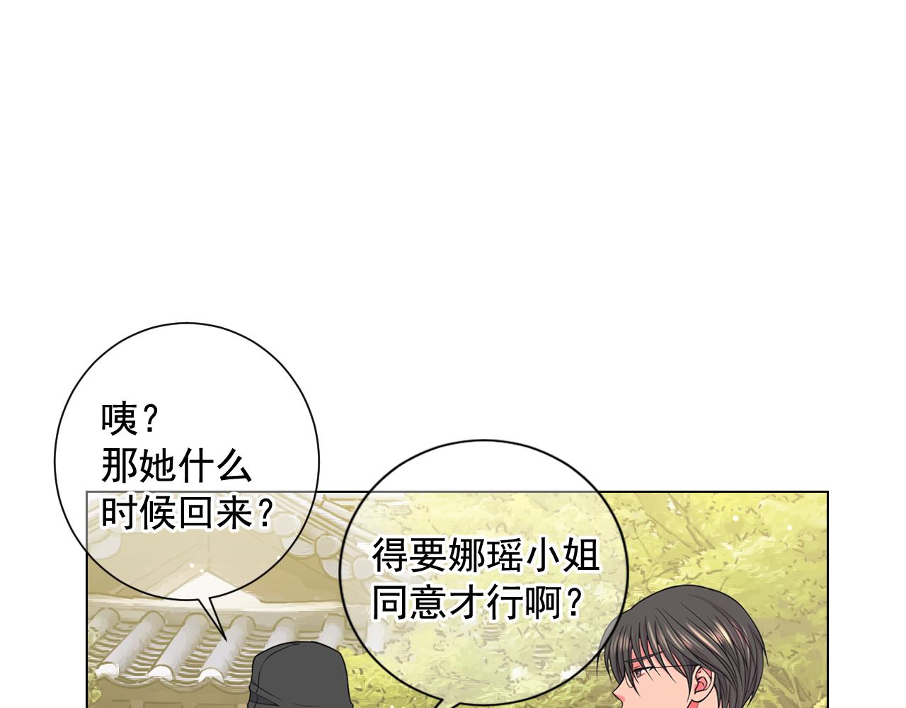 第21话 你要分手？84