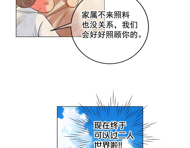 番外 幸福的延续17