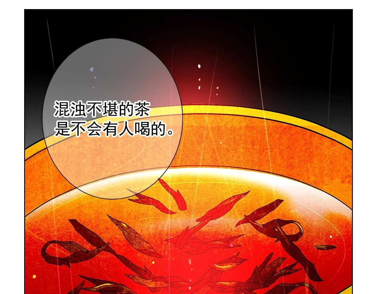 第31话 流浪汉116