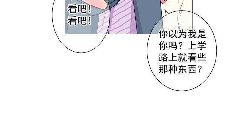 第4话 恐怖的女孩子！13