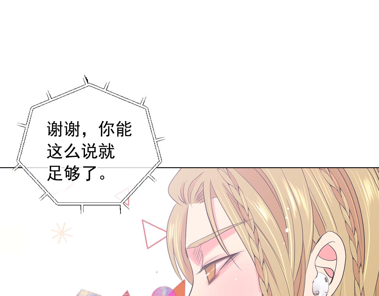 番外2 最好的安排73