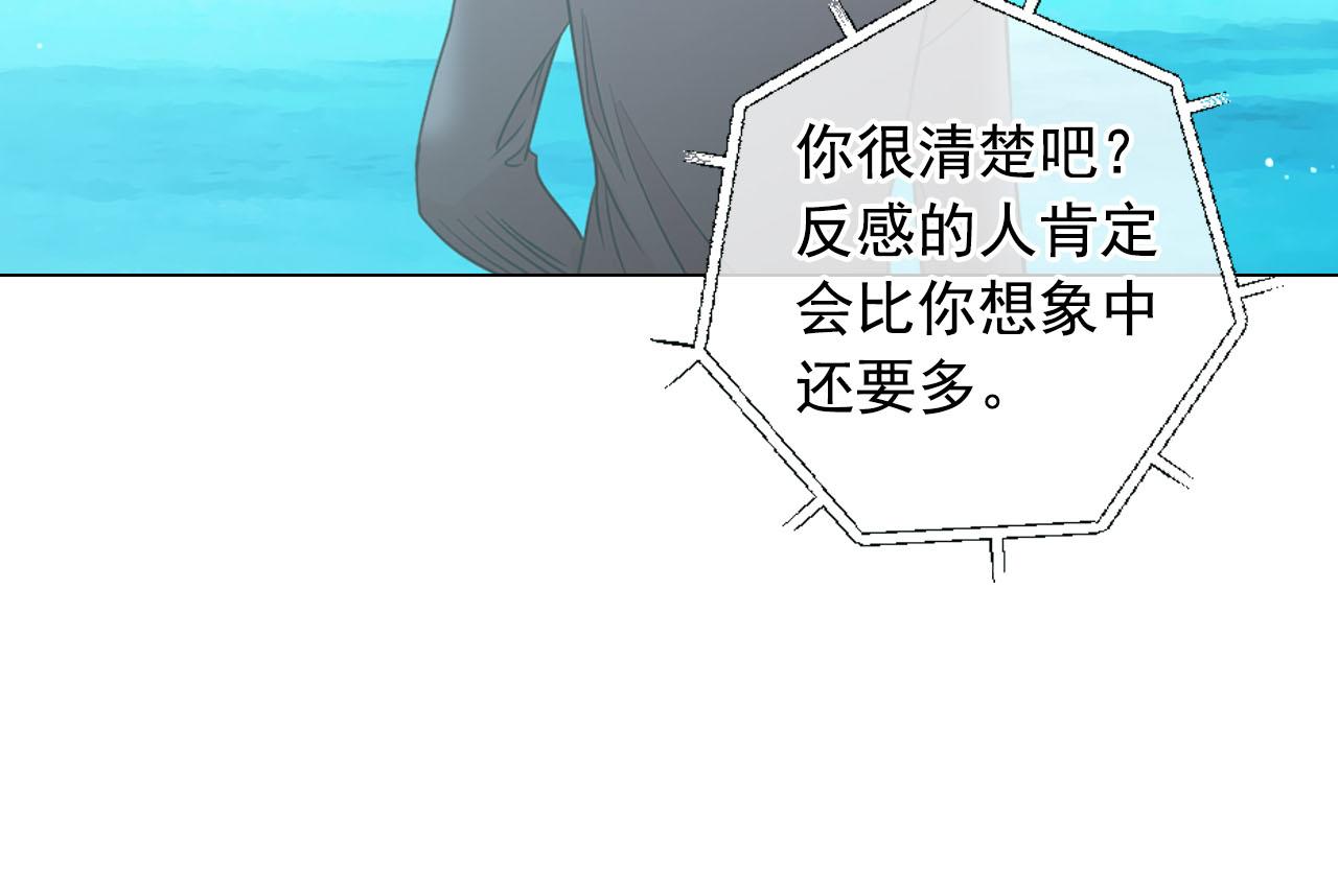 番外2 最好的安排51