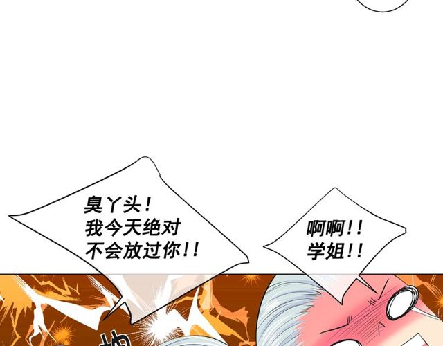第11话 又见面了？！54