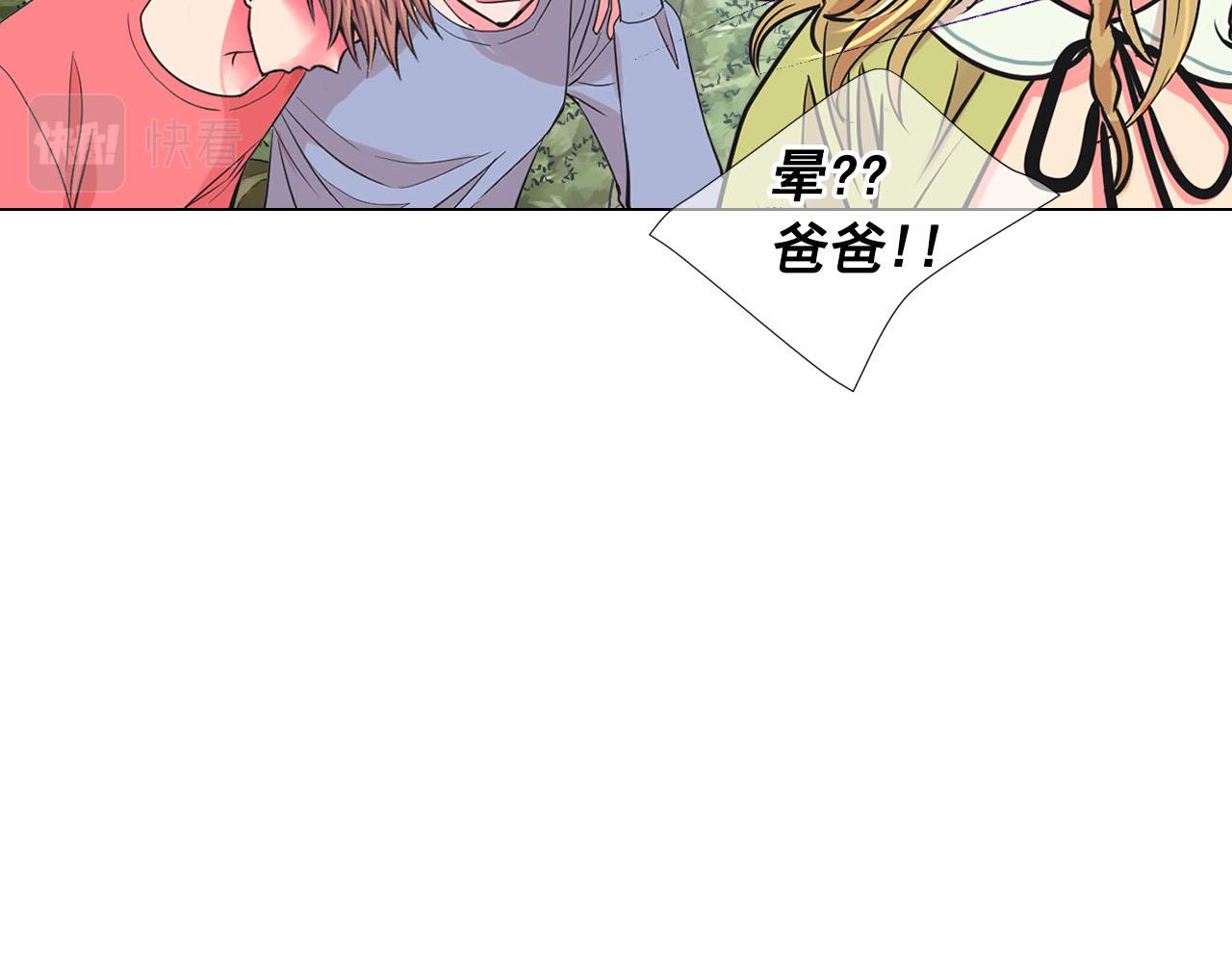 番外5 迟来的婚礼116