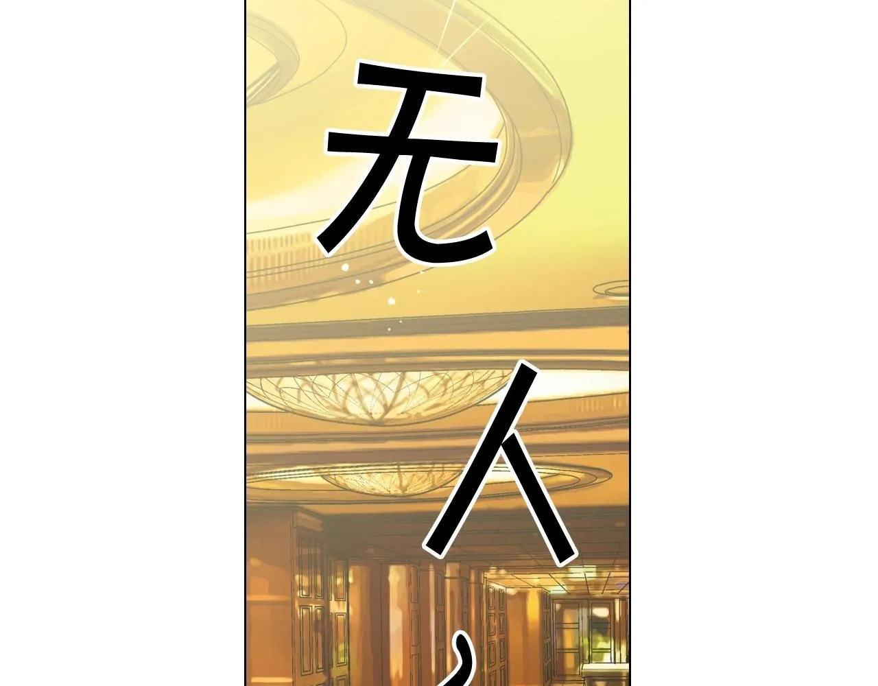 第7话 左右为难165