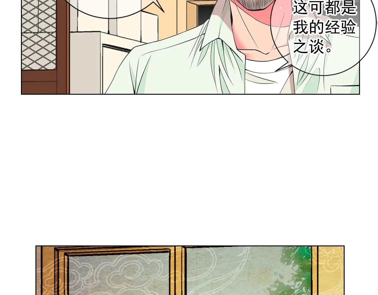 第11话 那时的伤口7