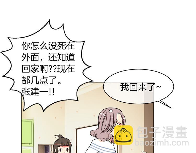 第3话 大婶们的自尊心？？57