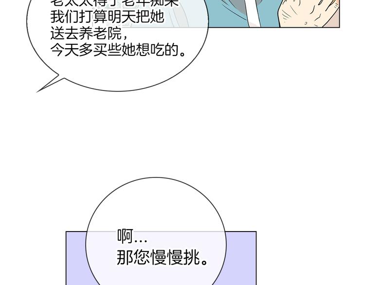 第4话  “心机”78