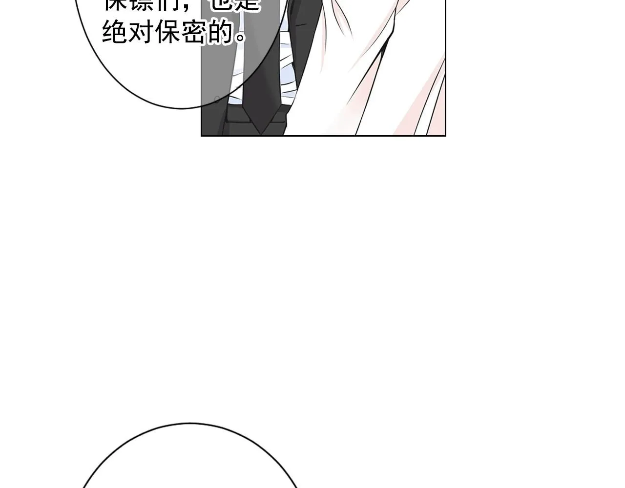第1话 再次见到你89