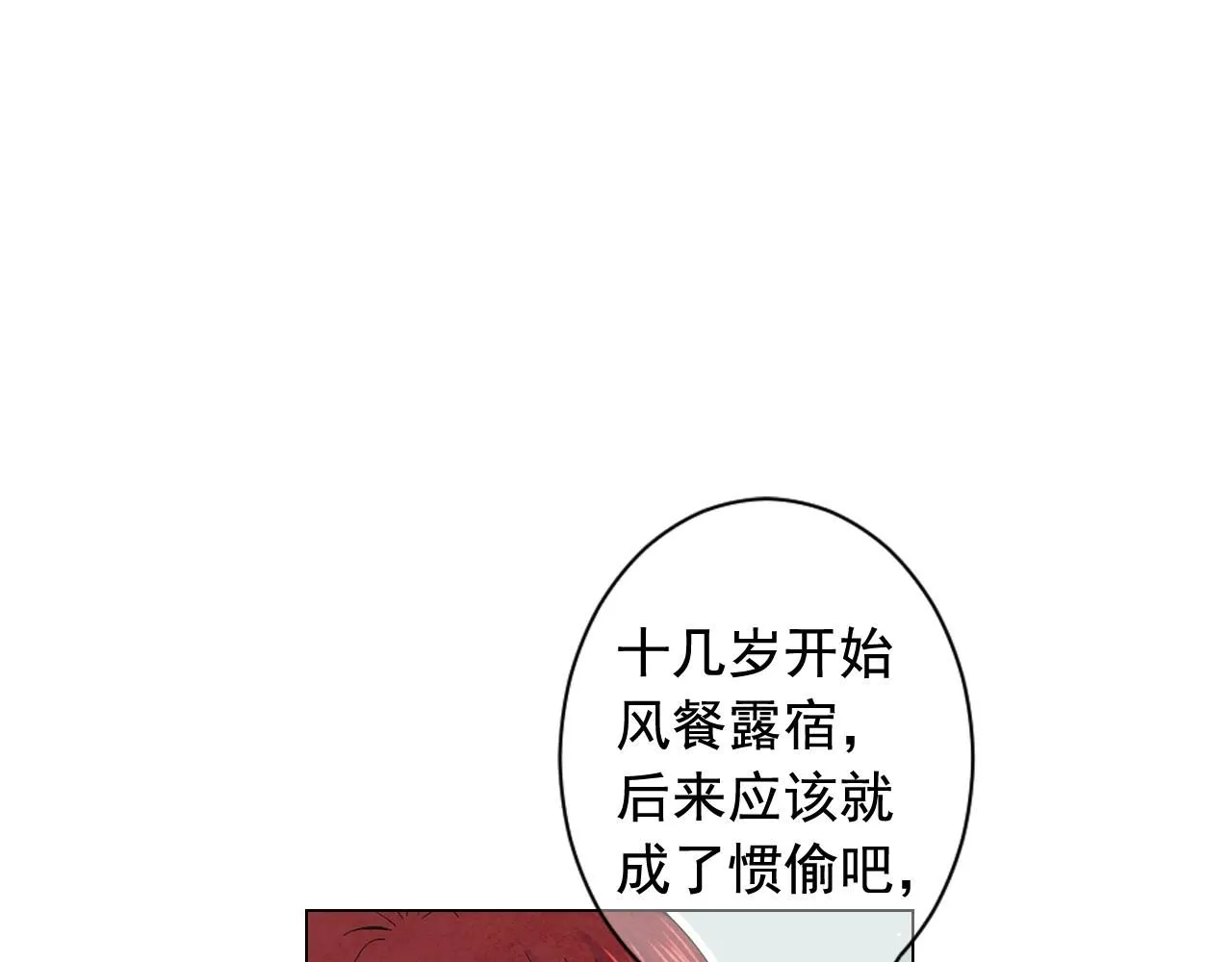 第28话 秘密调查61