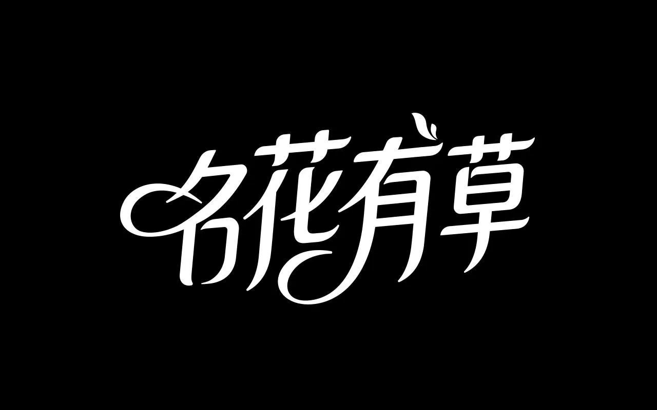 第三季 第7话 暗涌0