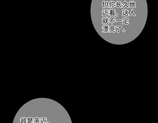 第10话 过去的暧昧秘密75