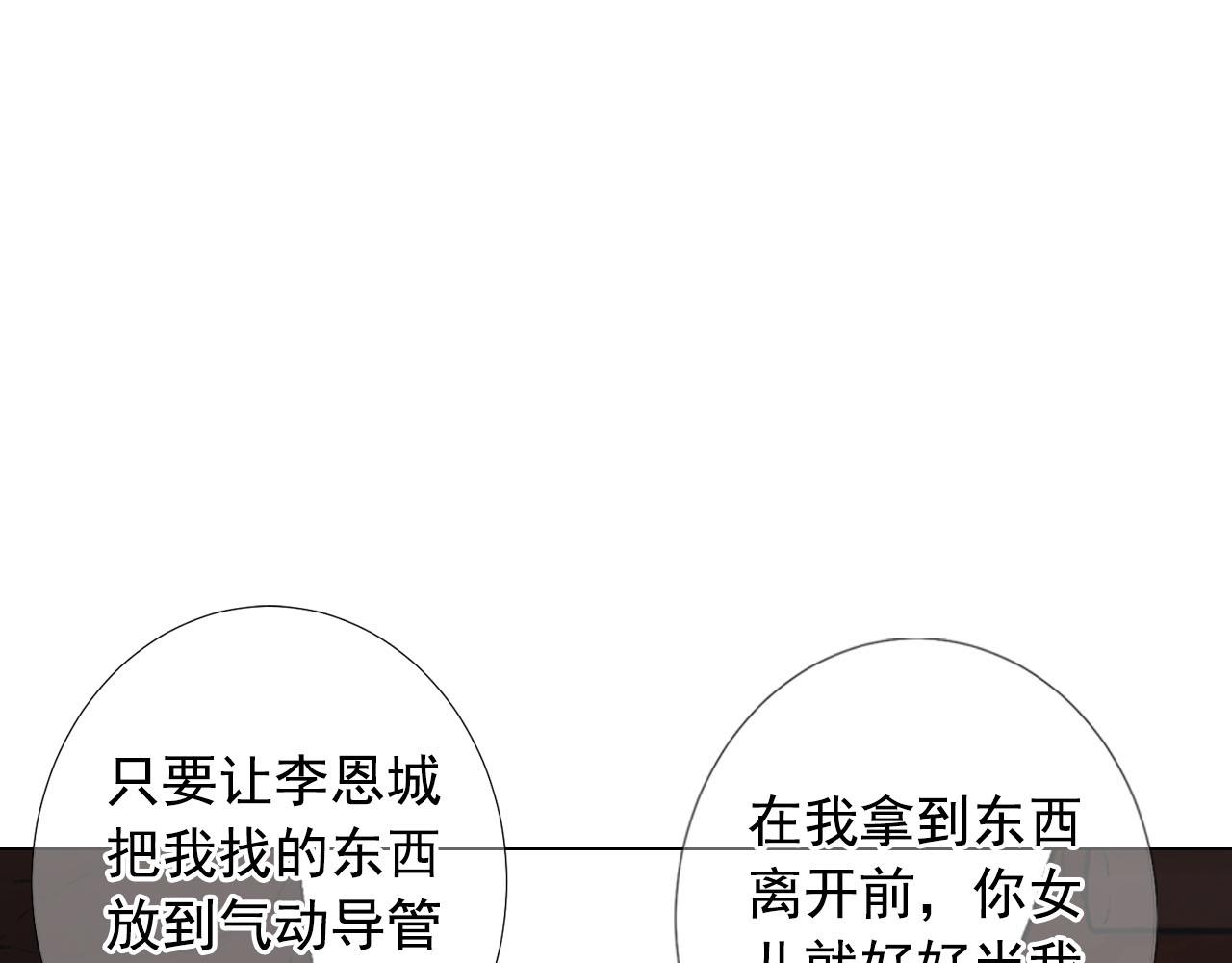 第29话 逃离169
