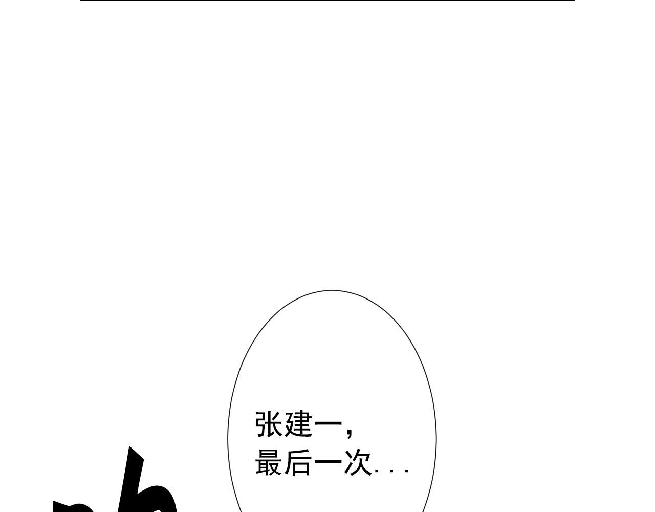 第30话 决一死战！204