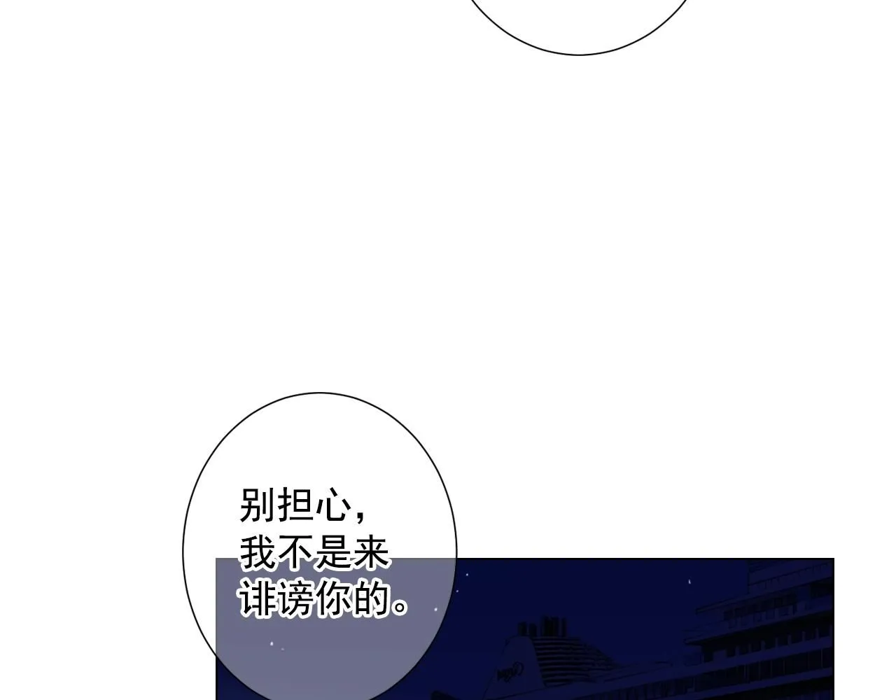 第2话 最熟悉的陌生人62