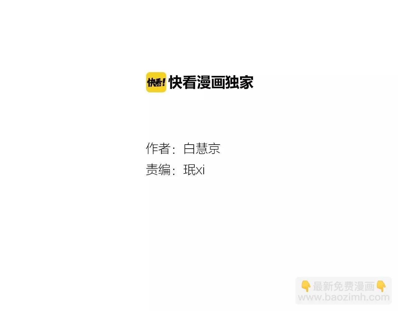 第三季第47话 我爱你，爱你1