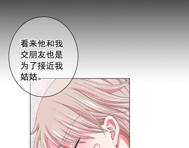 第21话 投喂118