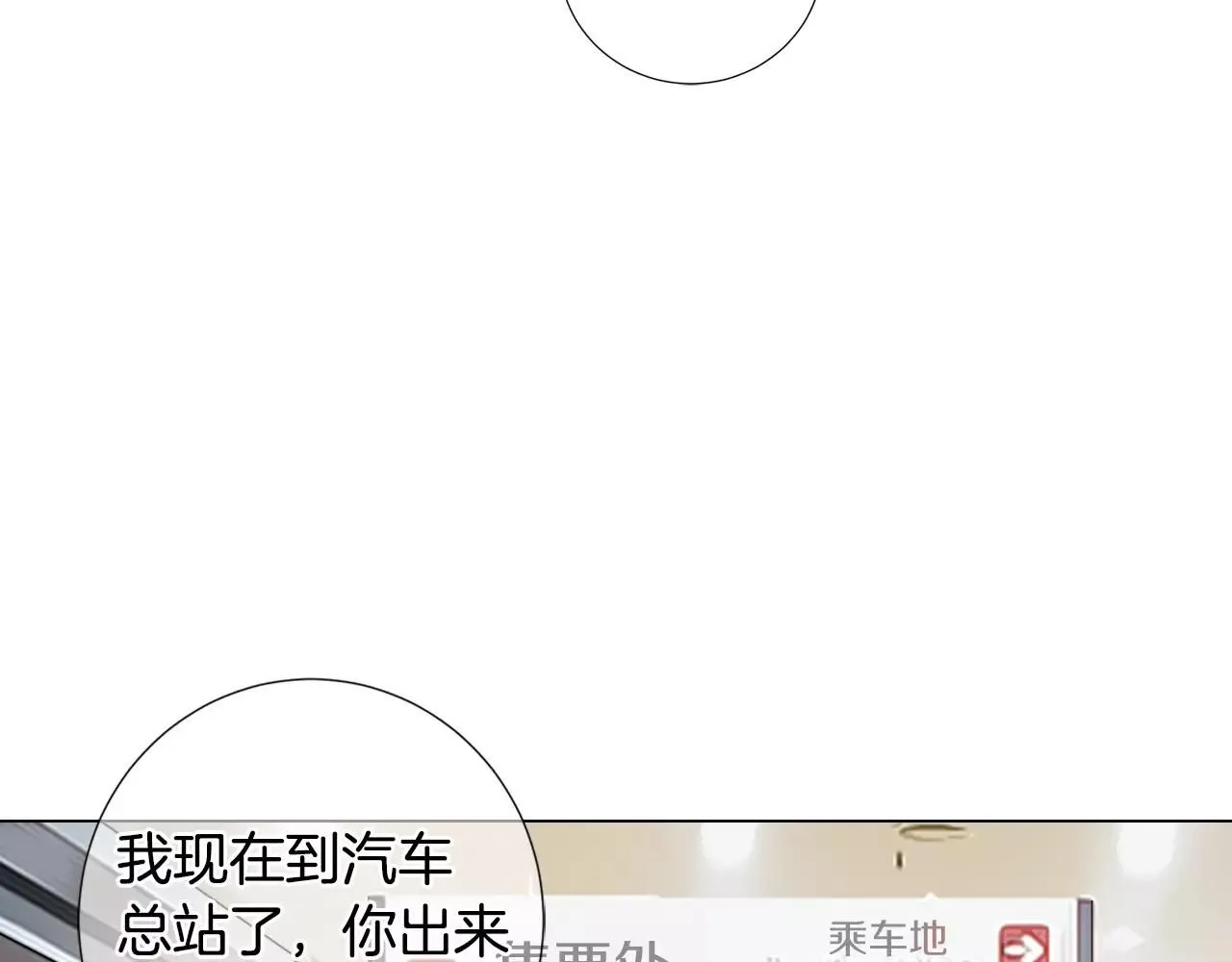 第三季第16话 出国？76