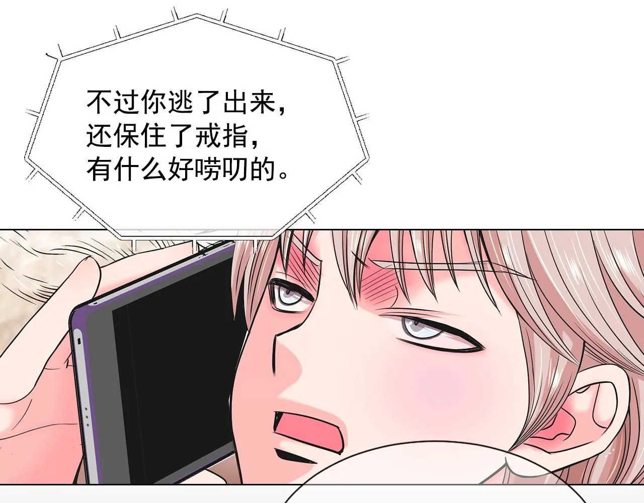 第6话 演绎男男之爱？8