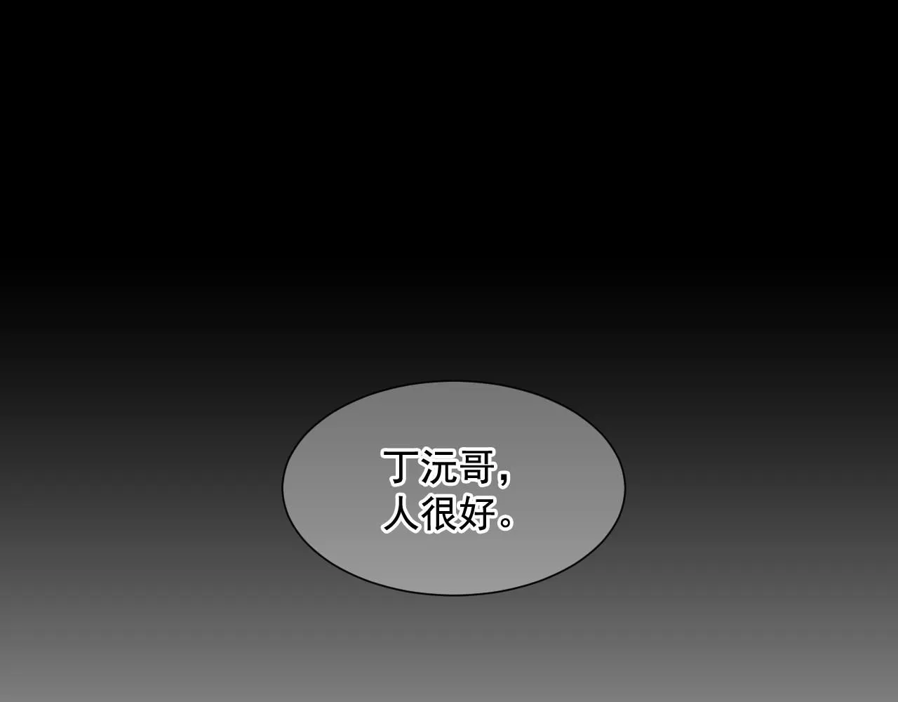 第8话 他是我最讨厌的人110