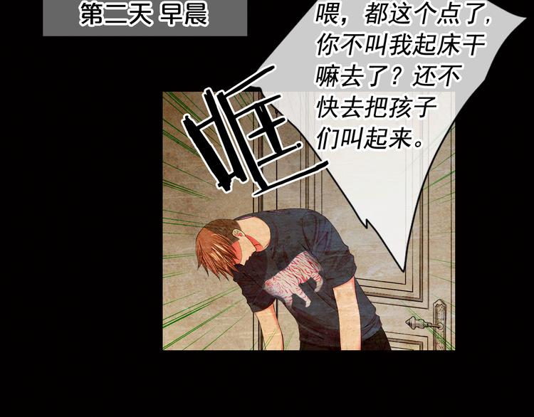 第5话 惨遭冷落123