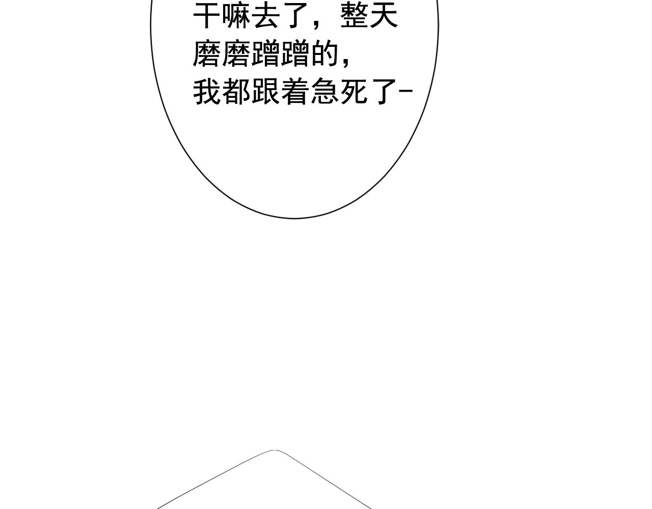 第二季完结 走！去救他们！139