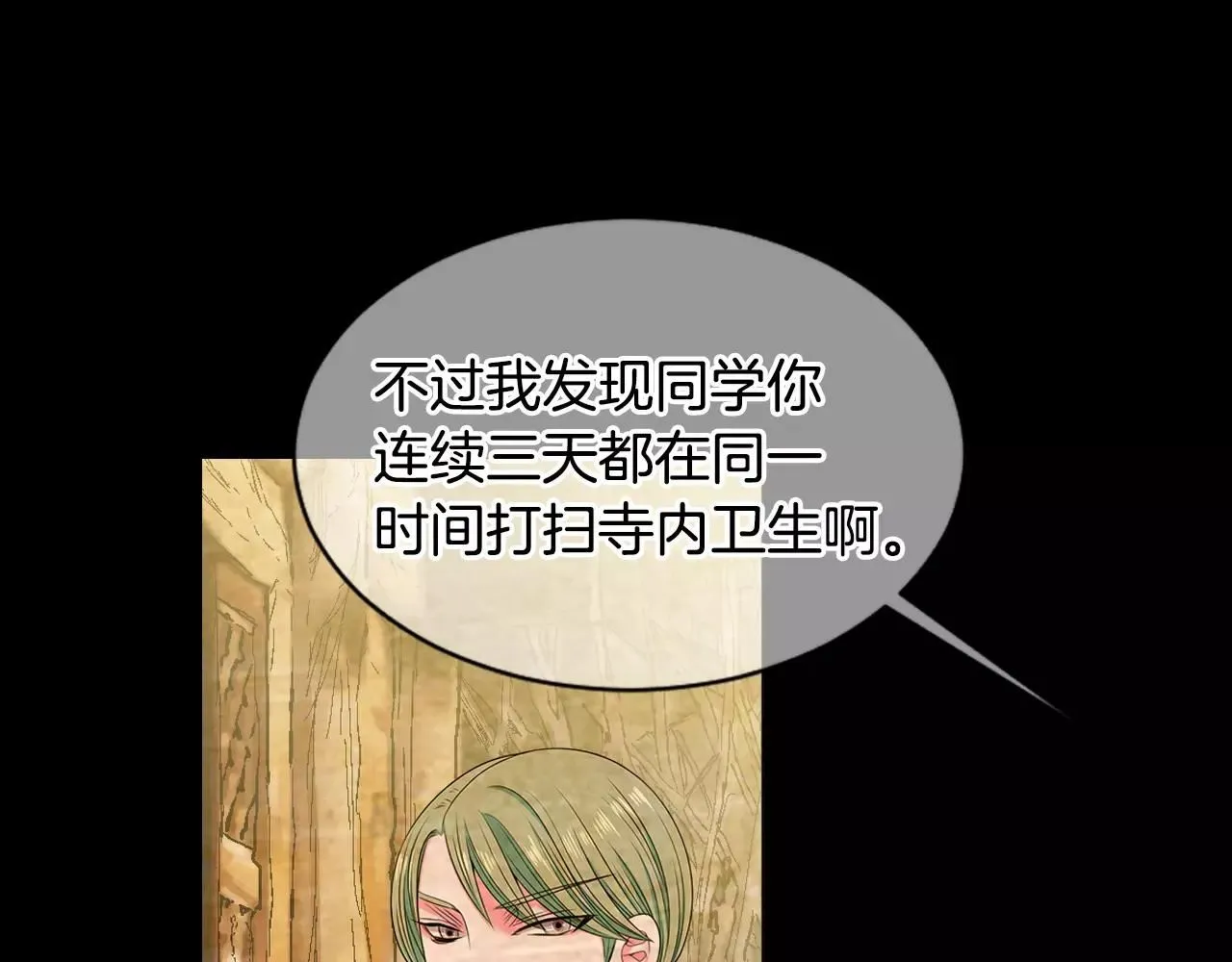 第三季第18话 不详的预感100