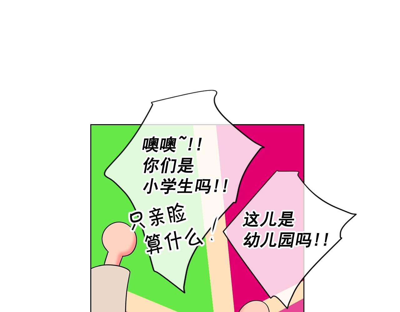 第3话 你身上还有多少可能性82