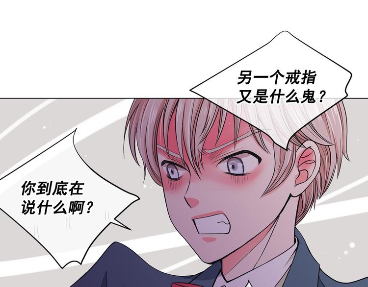 第5话 偷来的戒指144