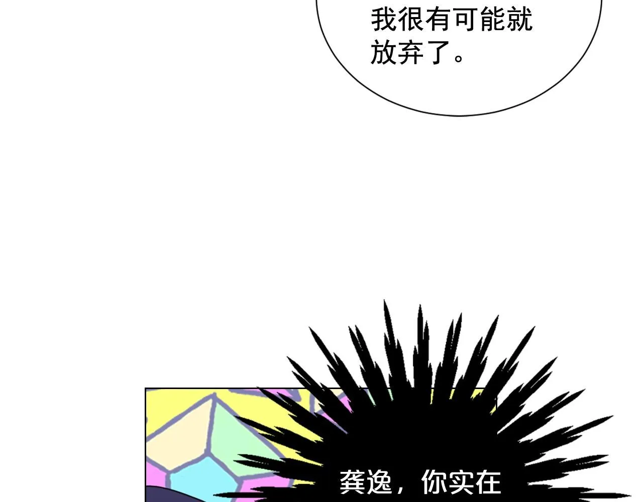 第15话 终于要见到你了吗？78