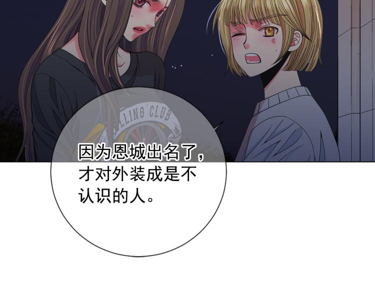 第25话 惊！危机四伏70