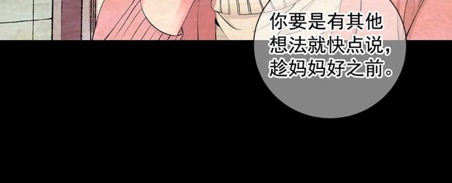 第10话 过去的暧昧秘密55